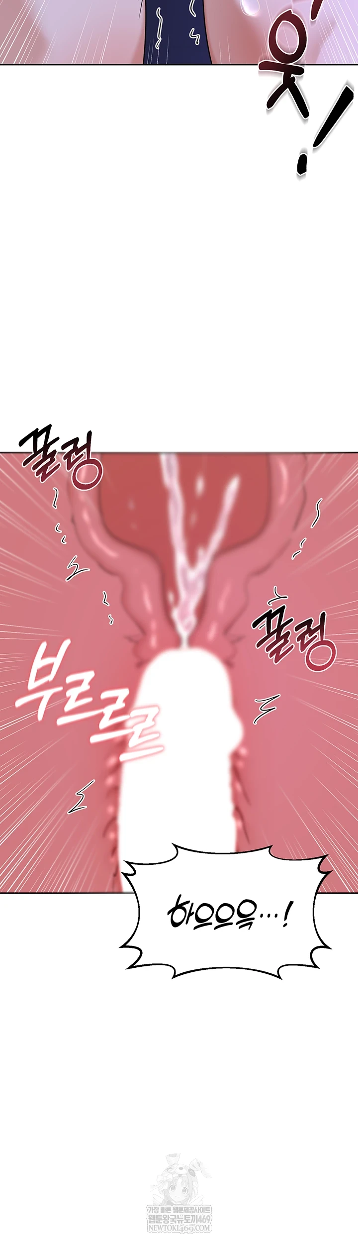 MILF Exchange Plan Raw Chapter 58 - Page 51