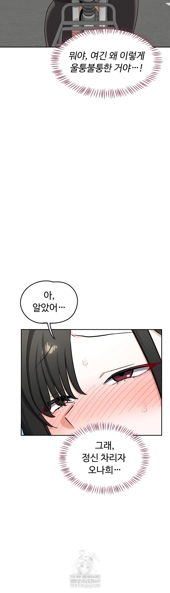 MILF Exchange Plan Raw Chapter 63 - Page 12