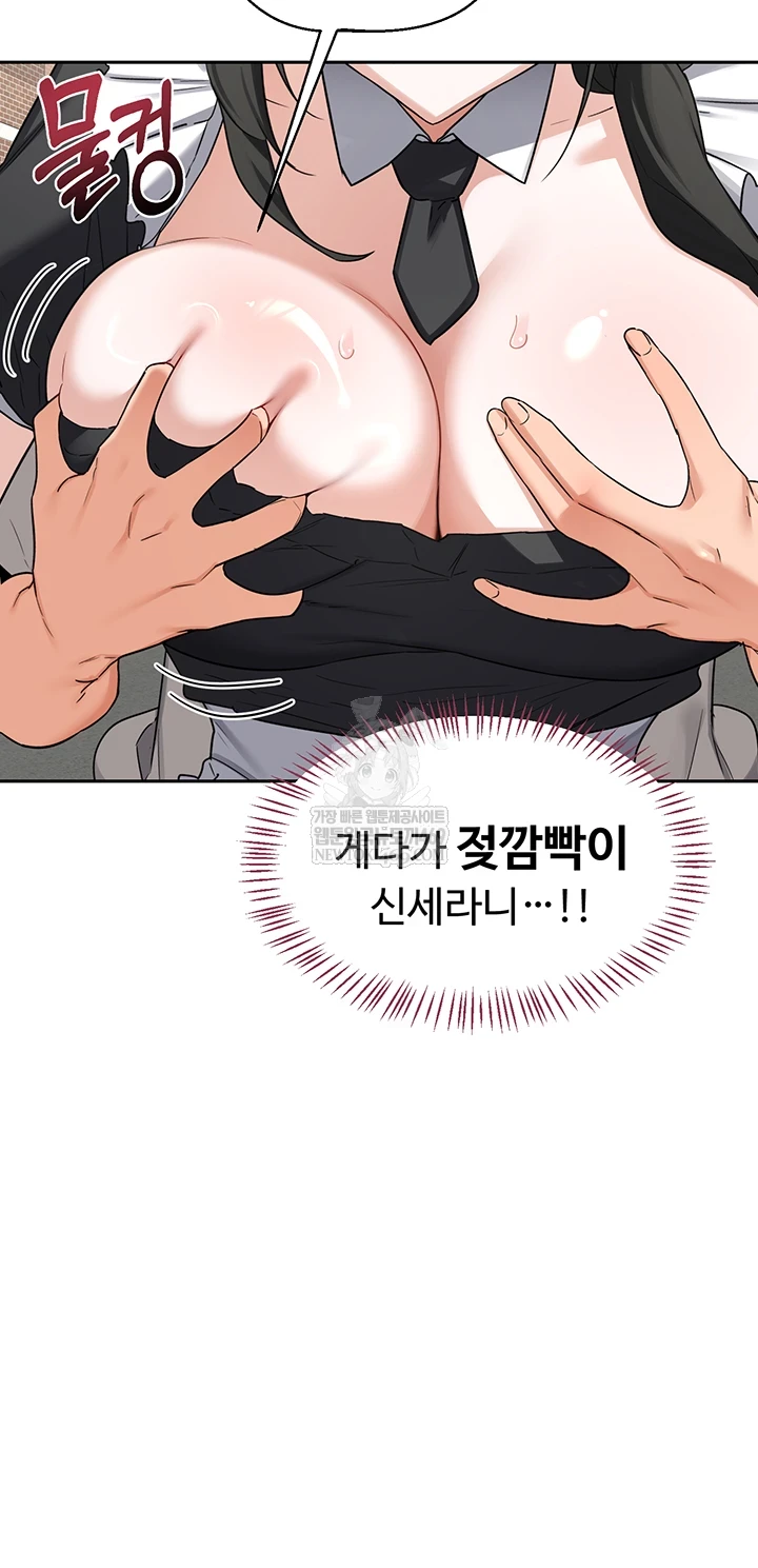 MILF Exchange Plan Raw Chapter 63 - Page 20