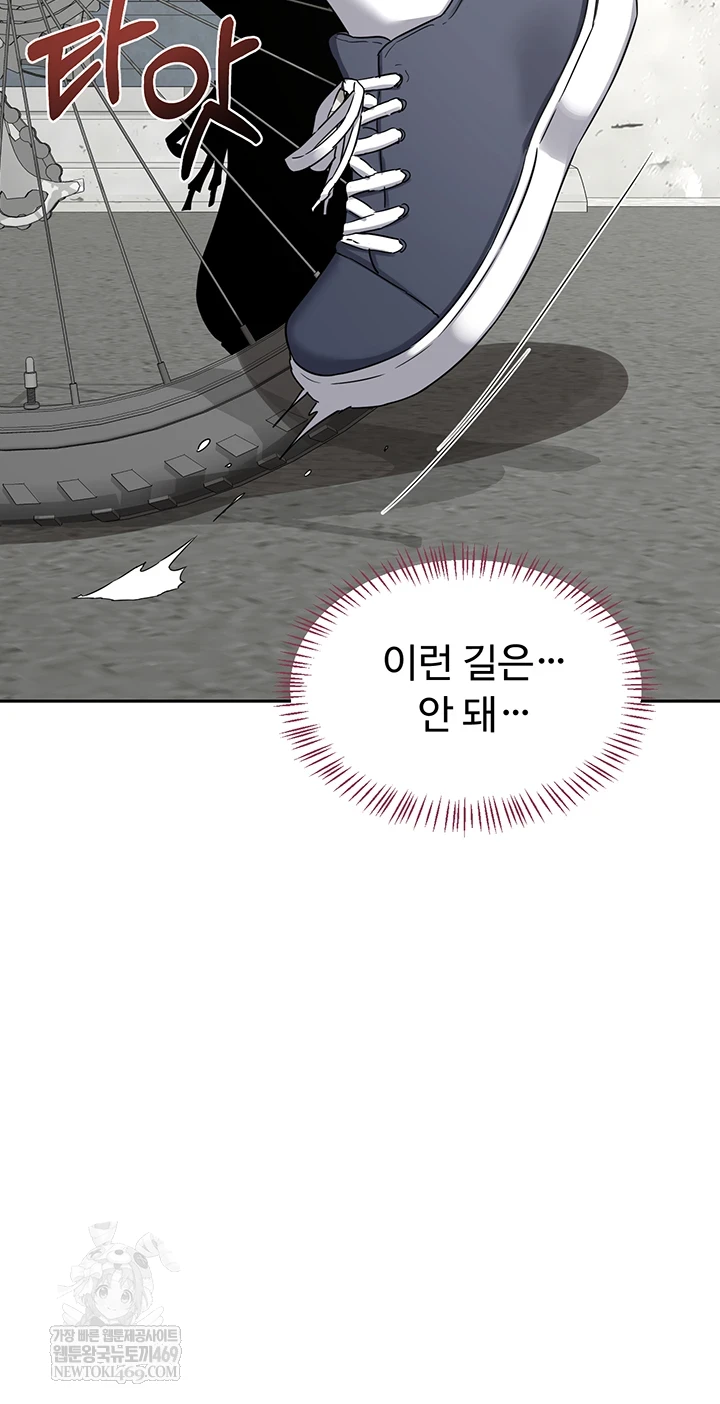 MILF Exchange Plan Raw Chapter 63 - Page 27