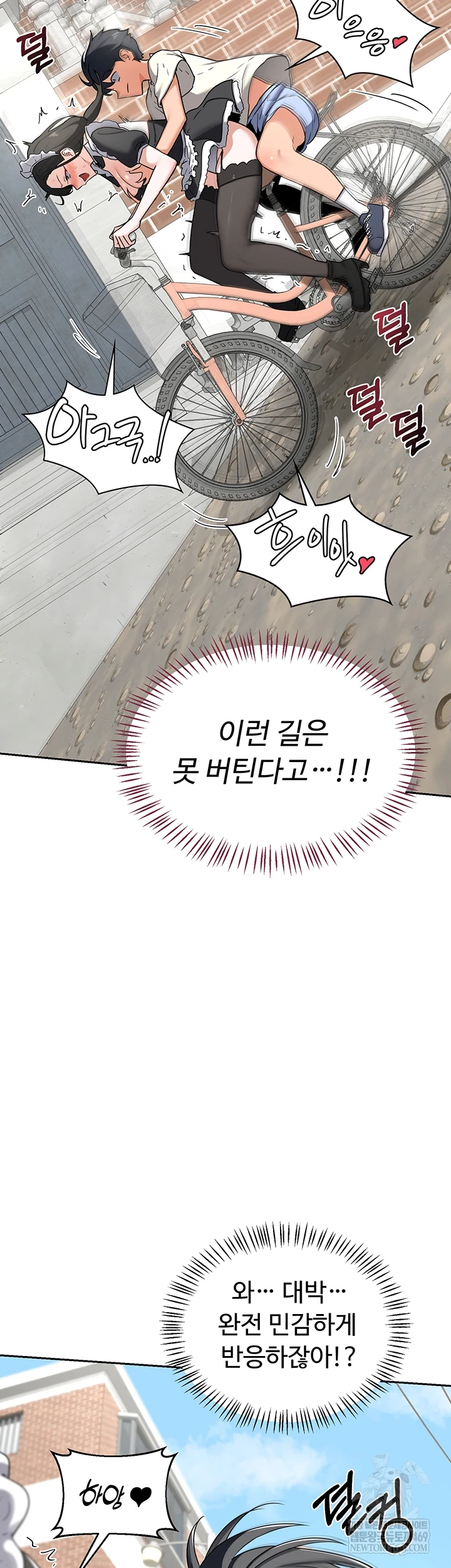 MILF Exchange Plan Raw Chapter 63 - Page 29