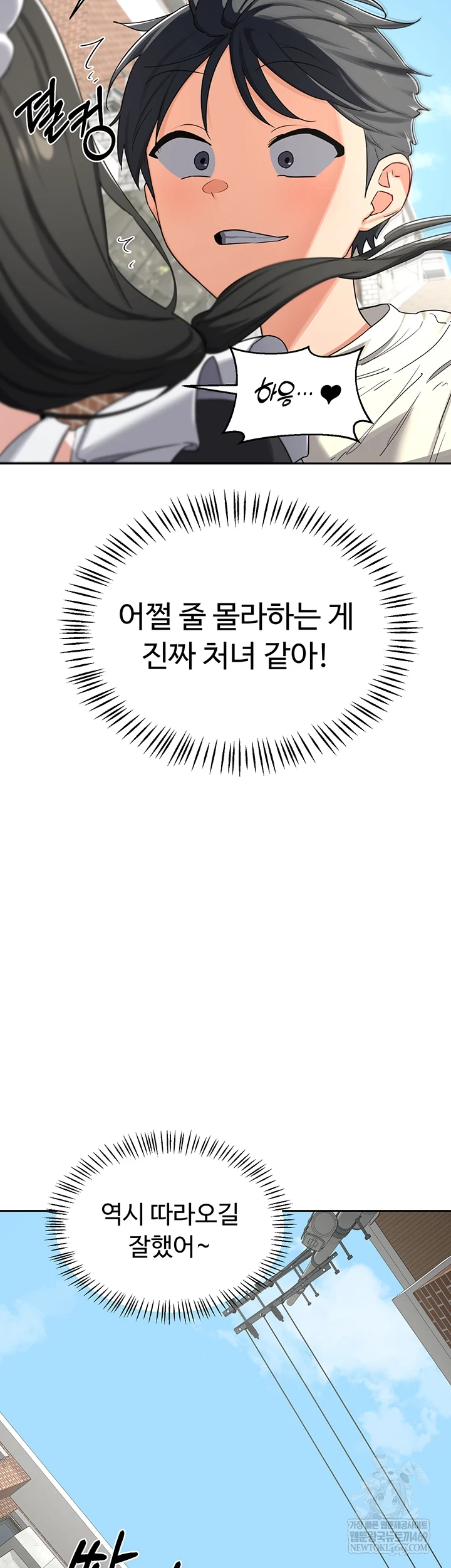 MILF Exchange Plan Raw Chapter 63 - Page 30