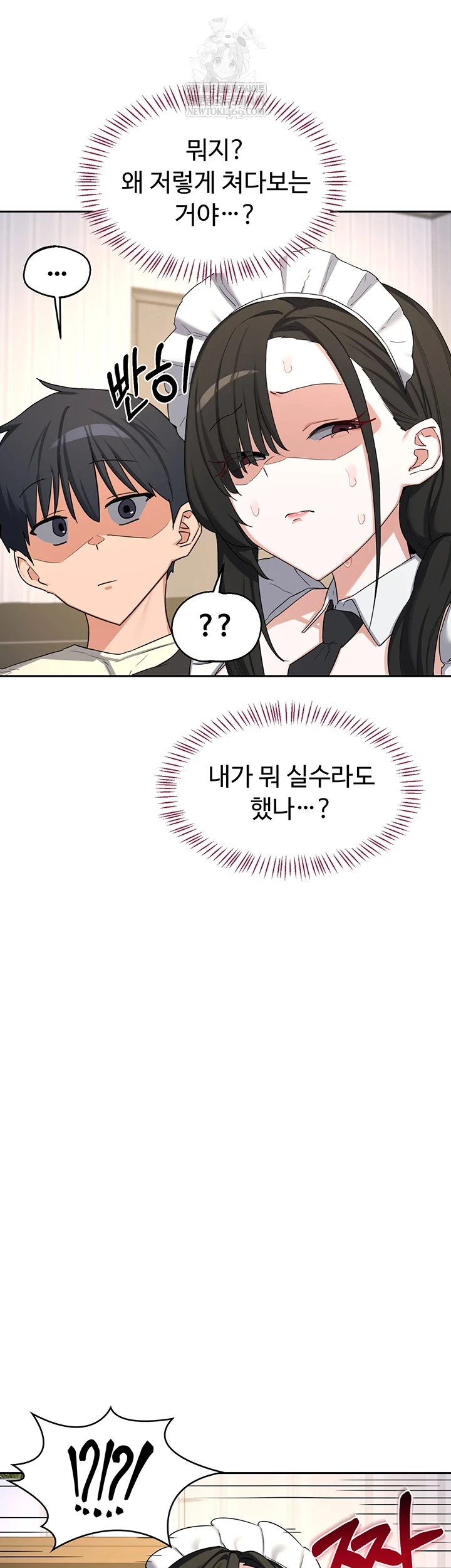 MILF Exchange Plan Raw Chapter 63 - Page 62