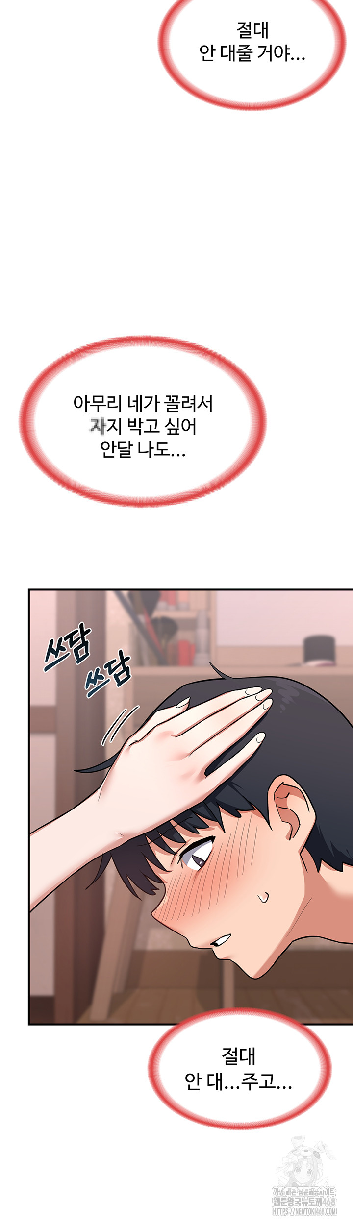 MILF Exchange Plan Raw Chapter 7 - Page 62