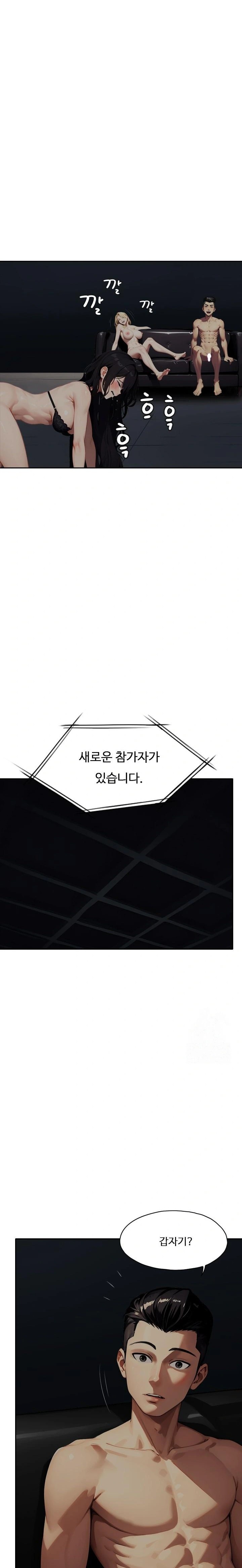 Fuck Room Raw Chapter 15 - Page 18