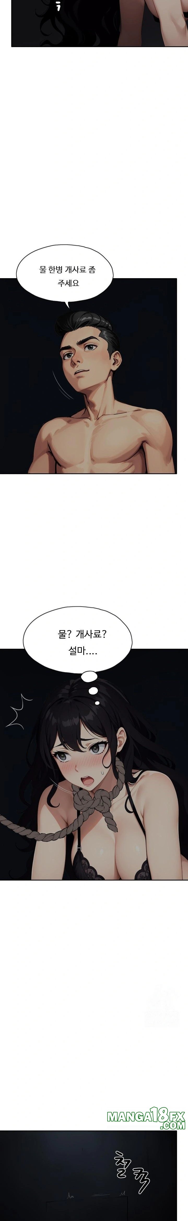 Fuck Room Raw Chapter 15 - Page 9