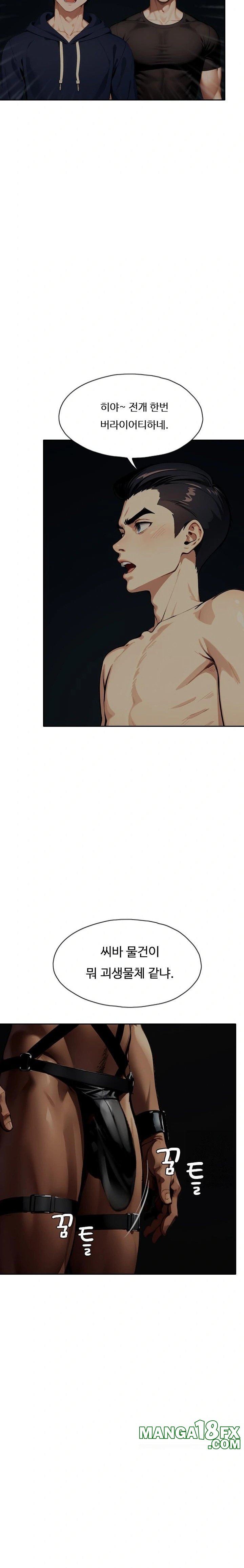 Fuck Room Raw Chapter 21 - Page 2