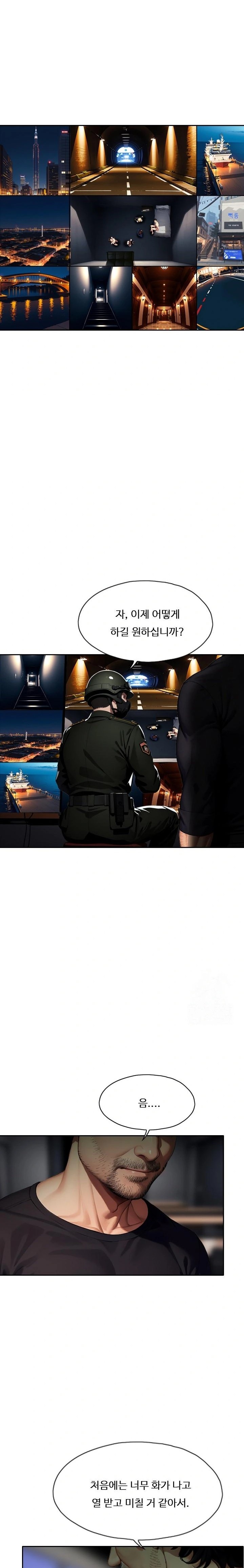 Fuck Room Raw Chapter 21 - Page 3