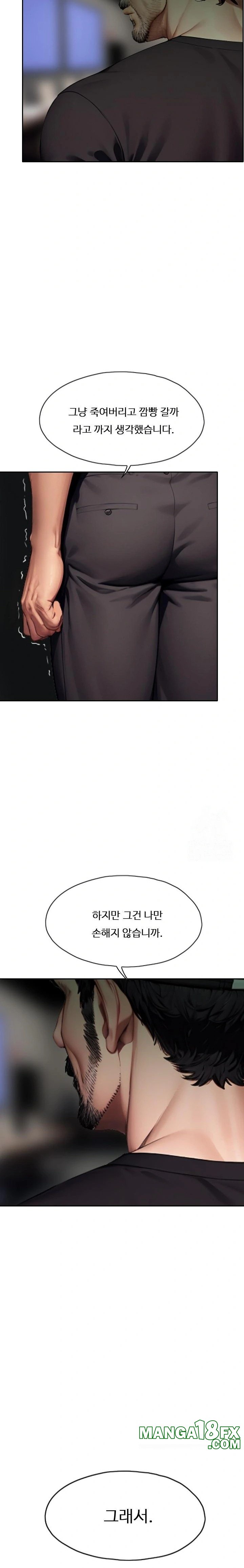 Fuck Room Raw Chapter 21 - Page 4