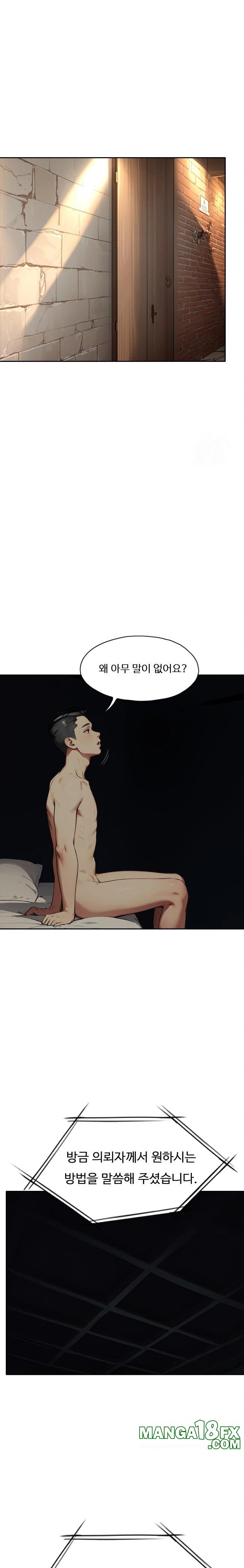 Fuck Room Raw Chapter 21 - Page 6