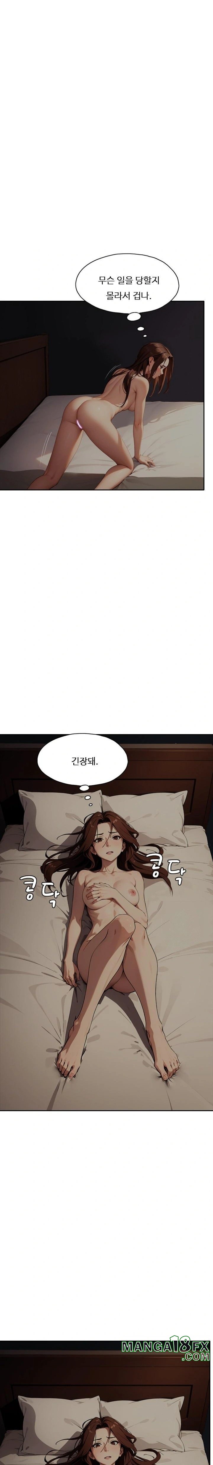 Fuck Room Raw Chapter 22 - Page 12