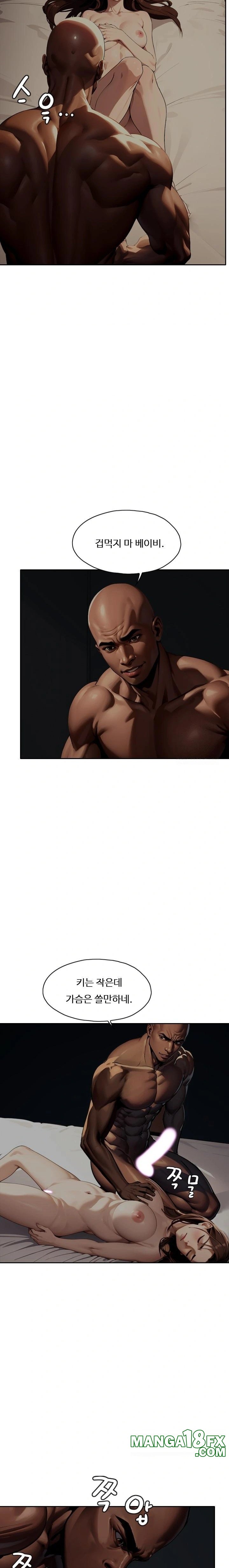 Fuck Room Raw Chapter 22 - Page 13