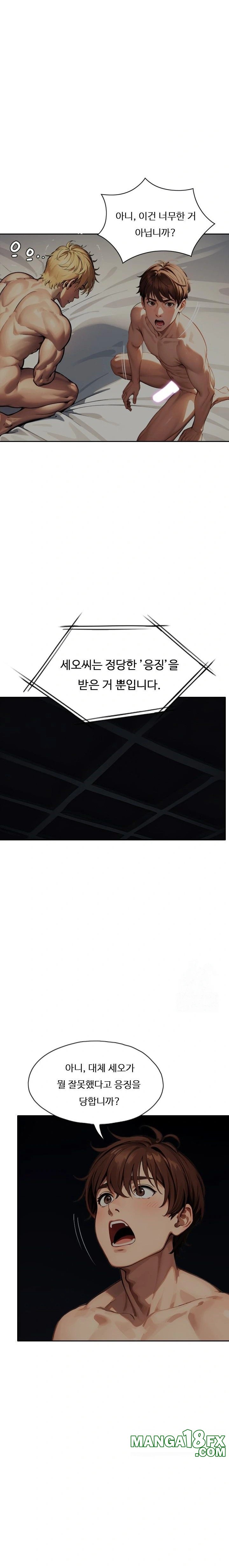 Fuck Room Raw Chapter 22 - Page 2