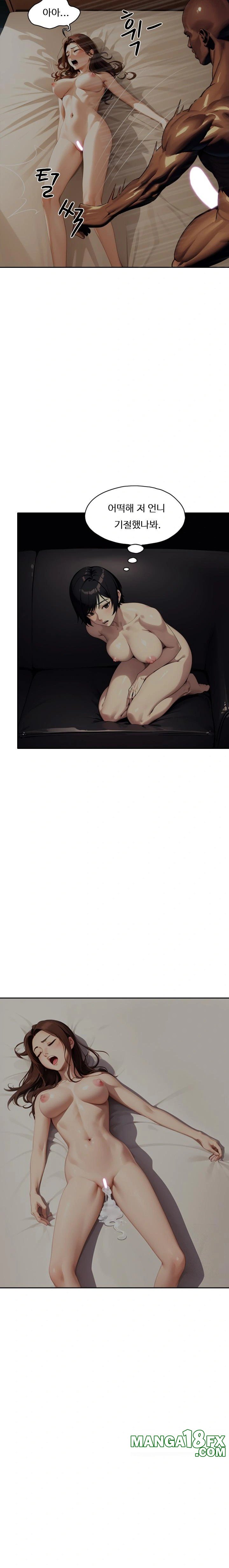 Fuck Room Raw Chapter 22 - Page 21