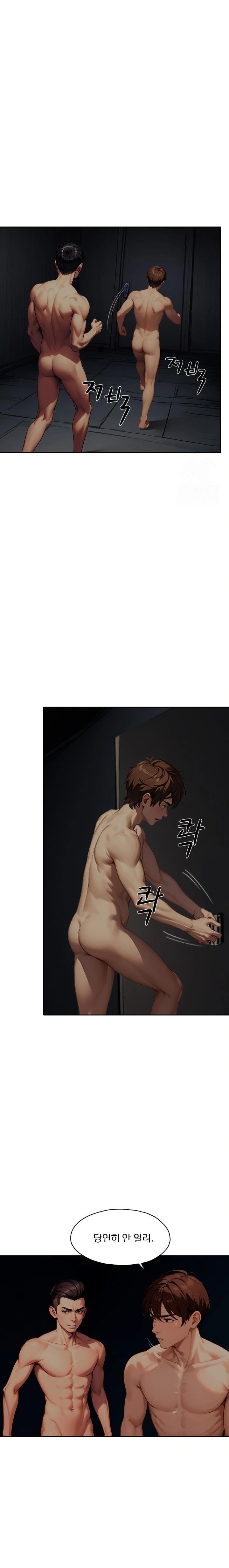 Fuck Room Raw Chapter 22 - Page 4