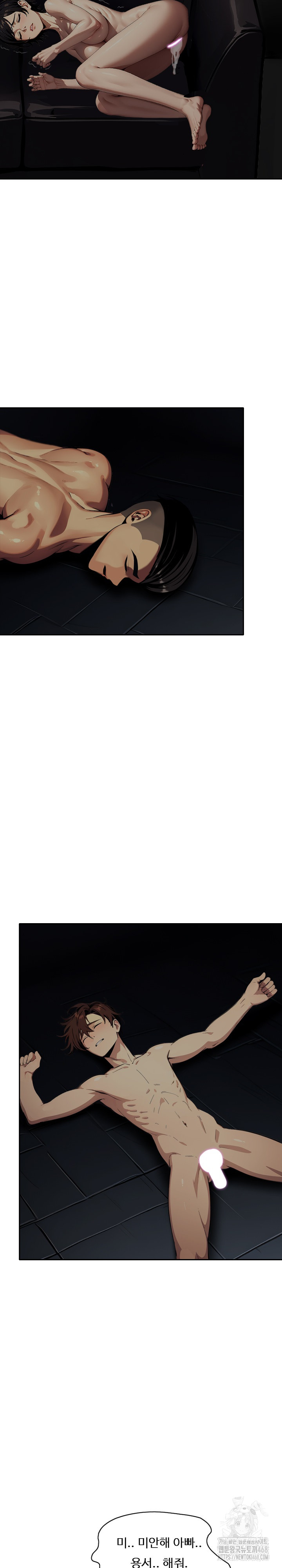 Fuck Room Raw Chapter 23 - Page 18