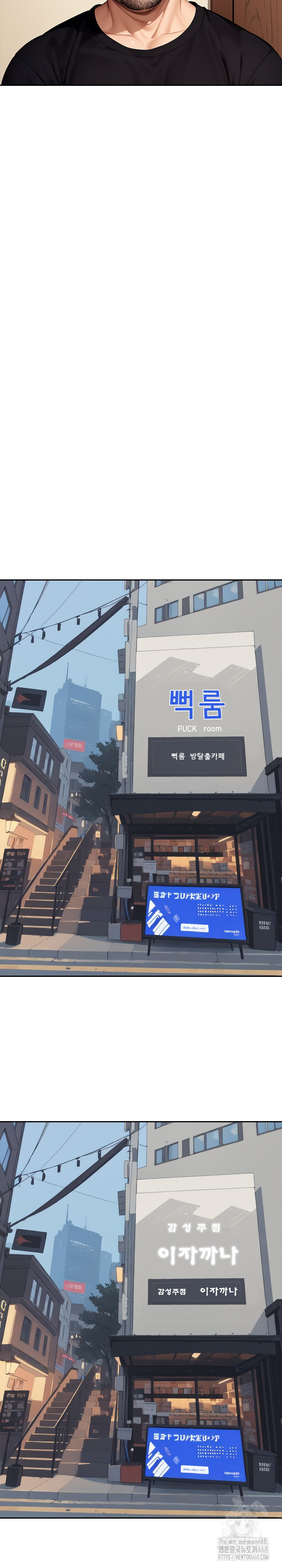 Fuck Room Raw Chapter 23 - Page 22