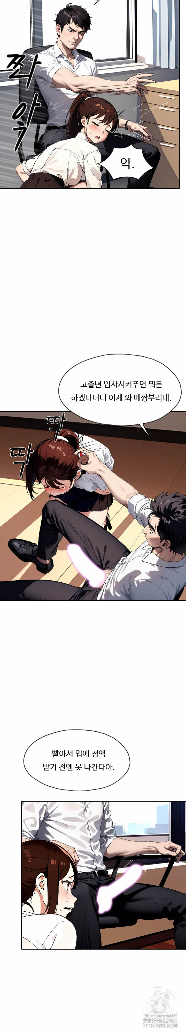 Fuck Room Raw Chapter 24 - Page 14