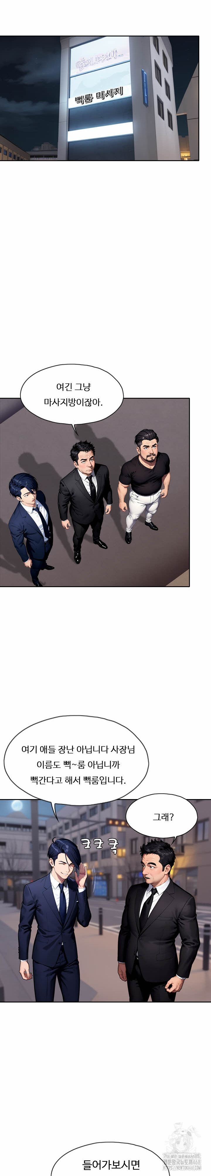 Fuck Room Raw Chapter 24 - Page 19