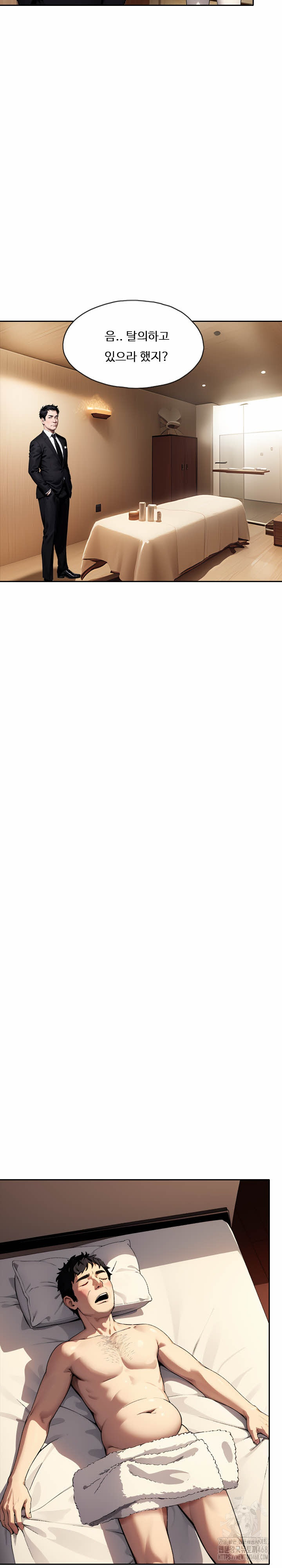 Fuck Room Raw Chapter 24 - Page 23