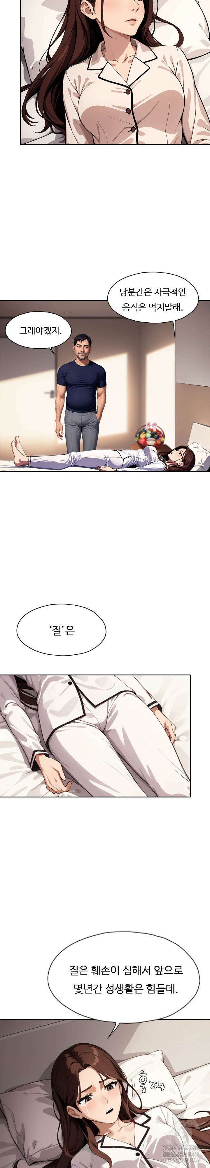 Fuck Room Raw Chapter 24 - Page 6