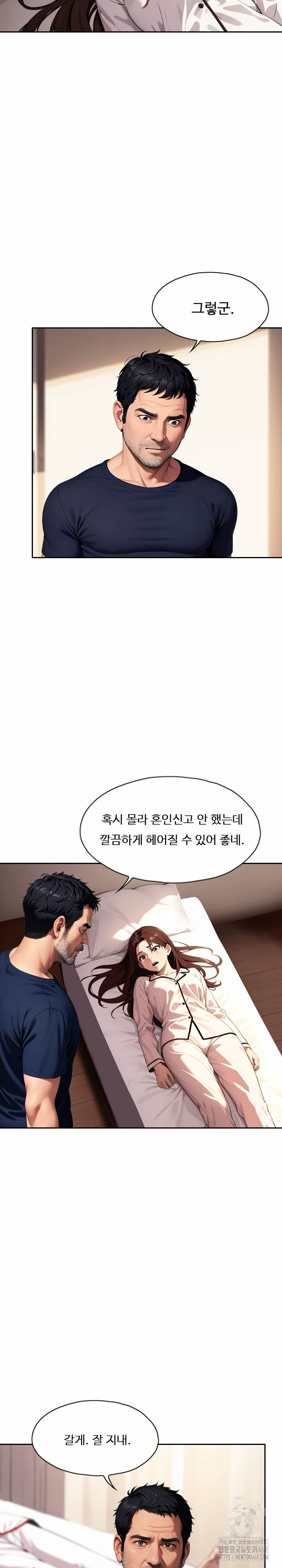 Fuck Room Raw Chapter 24 - Page 7