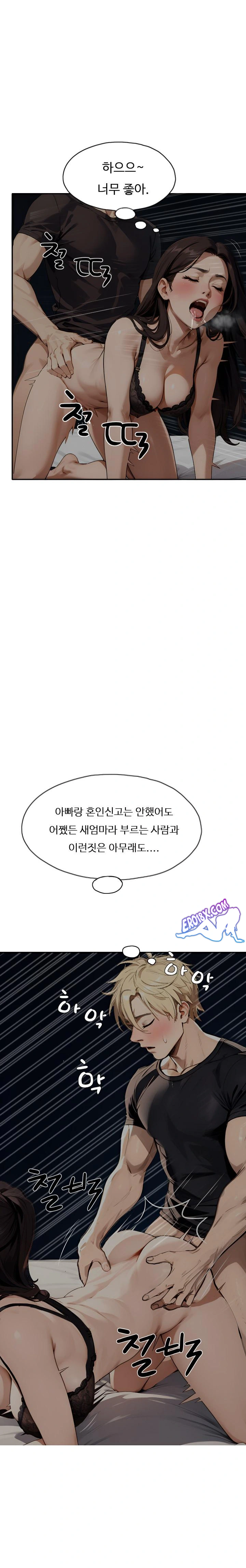 Fuck Room Raw Chapter 6 - Page 15