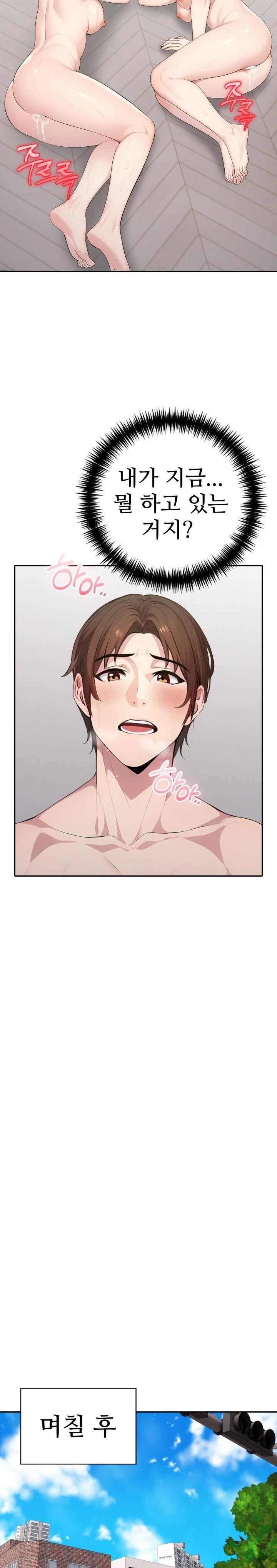 A Friend's Older Sister's Scheme Raw Chapter 10 - Page 5