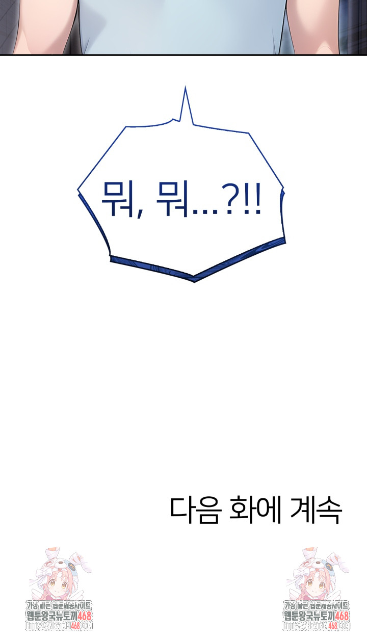 A Friend's Older Sister's Scheme Raw Chapter 11 - Page 26