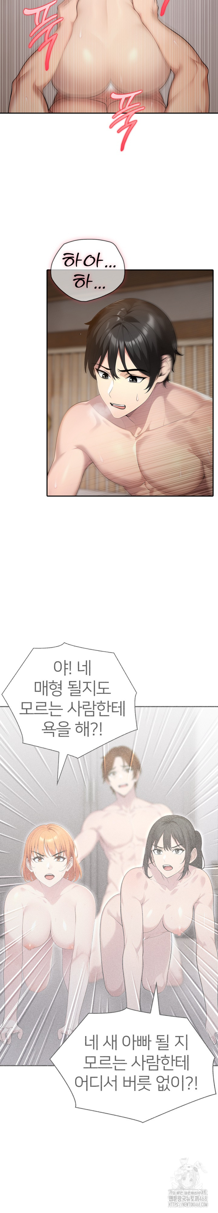 A Friend's Older Sister's Scheme Raw Chapter 12 - Page 17