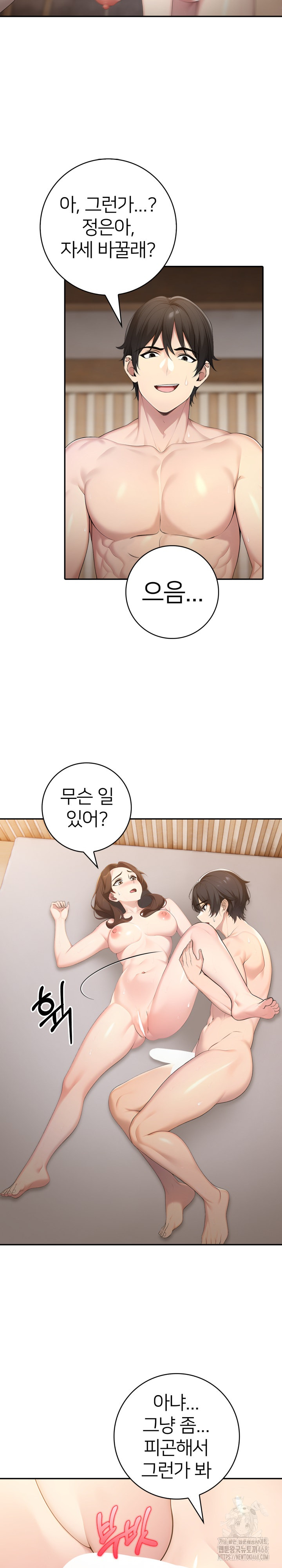 A Friend's Older Sister's Scheme Raw Chapter 12 - Page 19