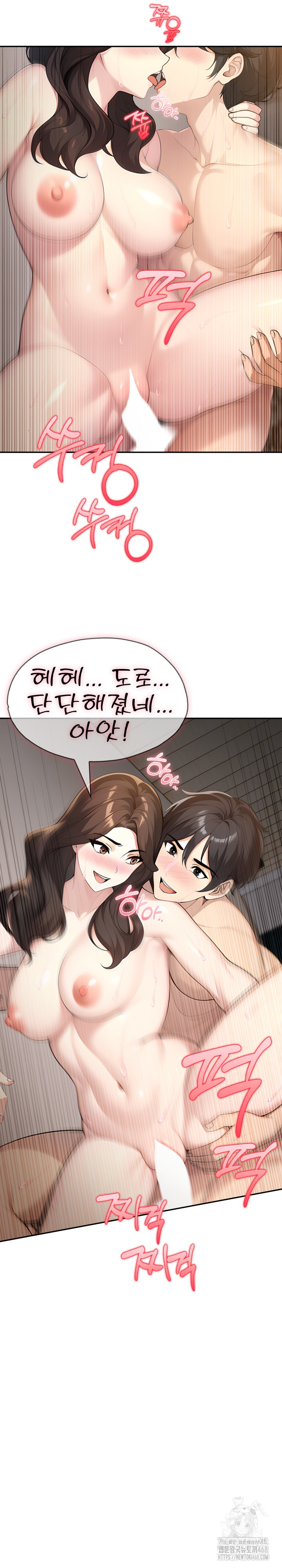 A Friend's Older Sister's Scheme Raw Chapter 12 - Page 21