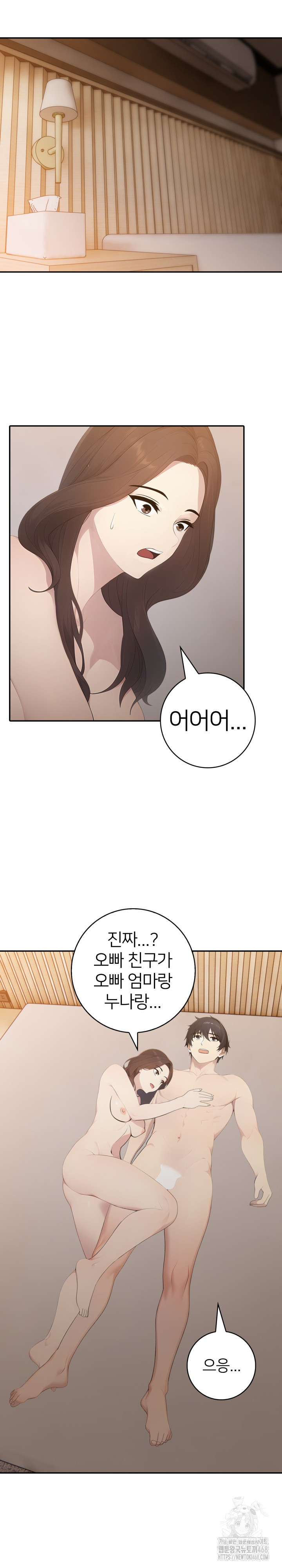 A Friend's Older Sister's Scheme Raw Chapter 13 - Page 22