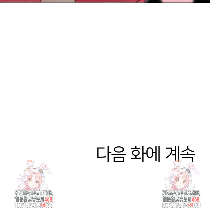 A Friend's Older Sister's Scheme Raw Chapter 14 - Page 21