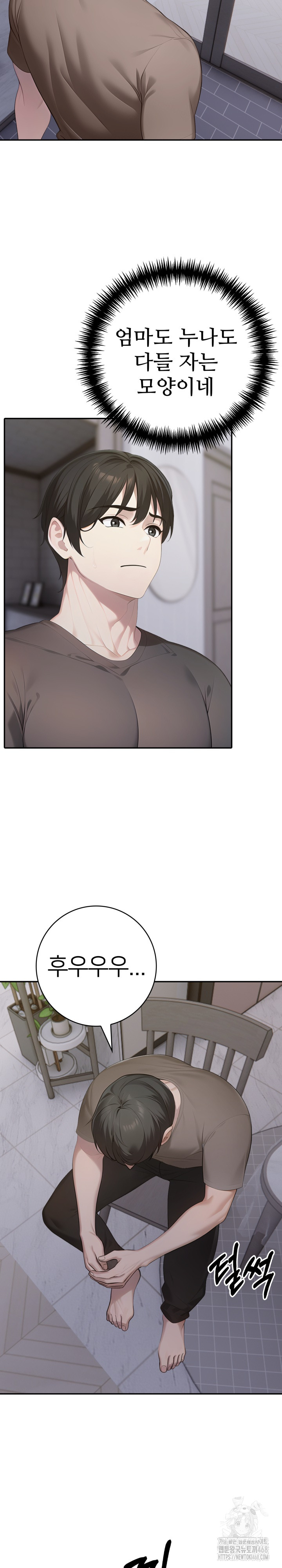 A Friend's Older Sister's Scheme Raw Chapter 16 - Page 13