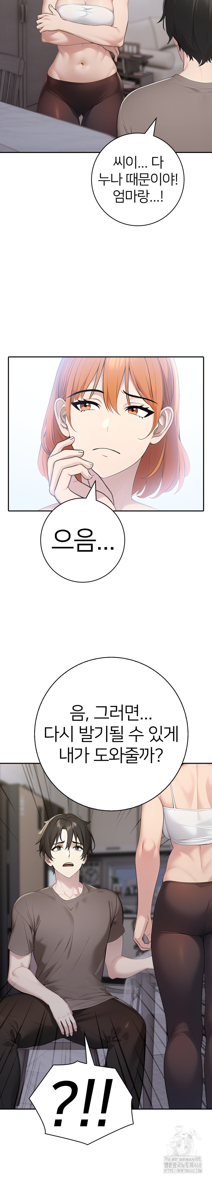 A Friend's Older Sister's Scheme Raw Chapter 16 - Page 17