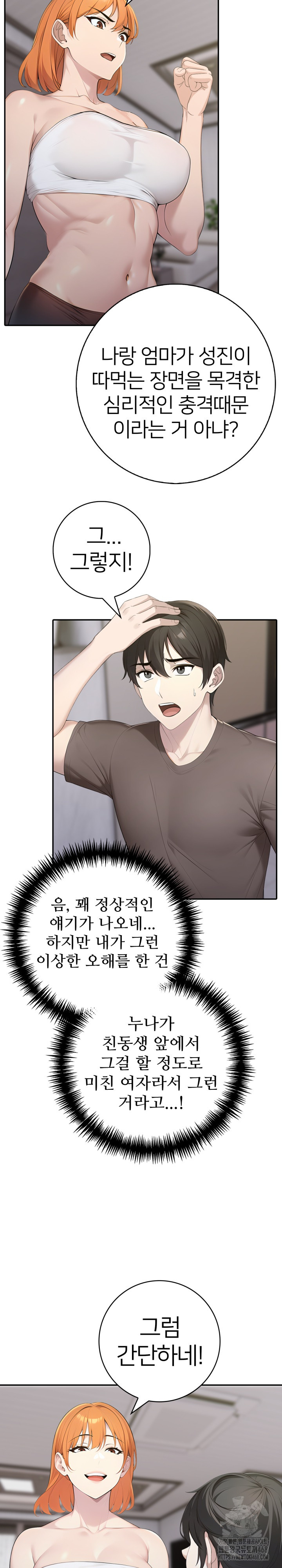 A Friend's Older Sister's Scheme Raw Chapter 16 - Page 20