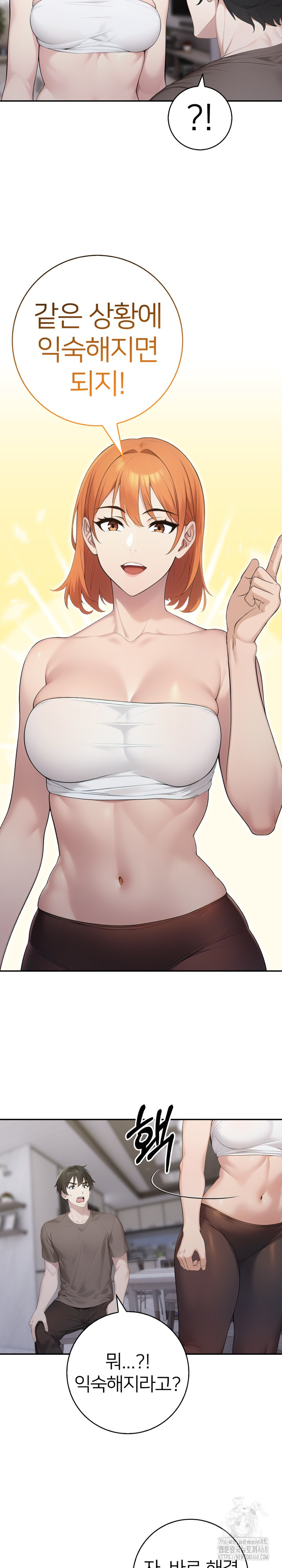 A Friend's Older Sister's Scheme Raw Chapter 16 - Page 21