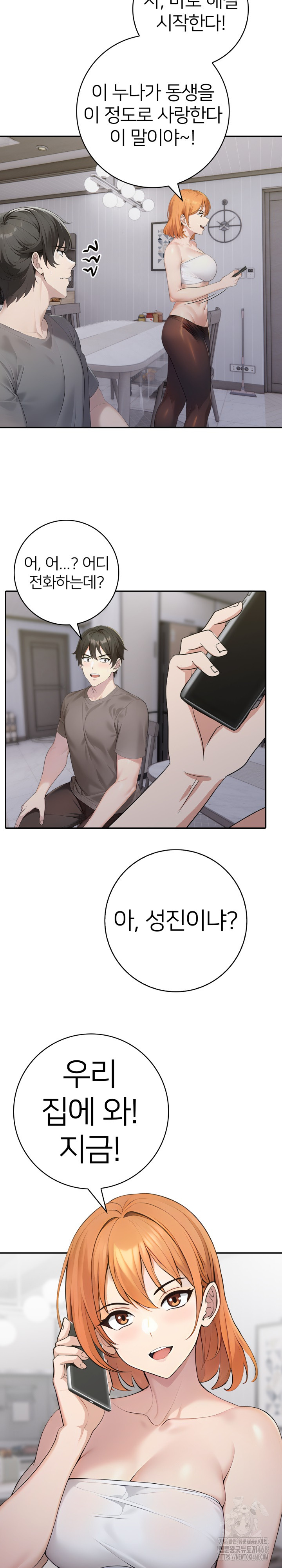 A Friend's Older Sister's Scheme Raw Chapter 16 - Page 22