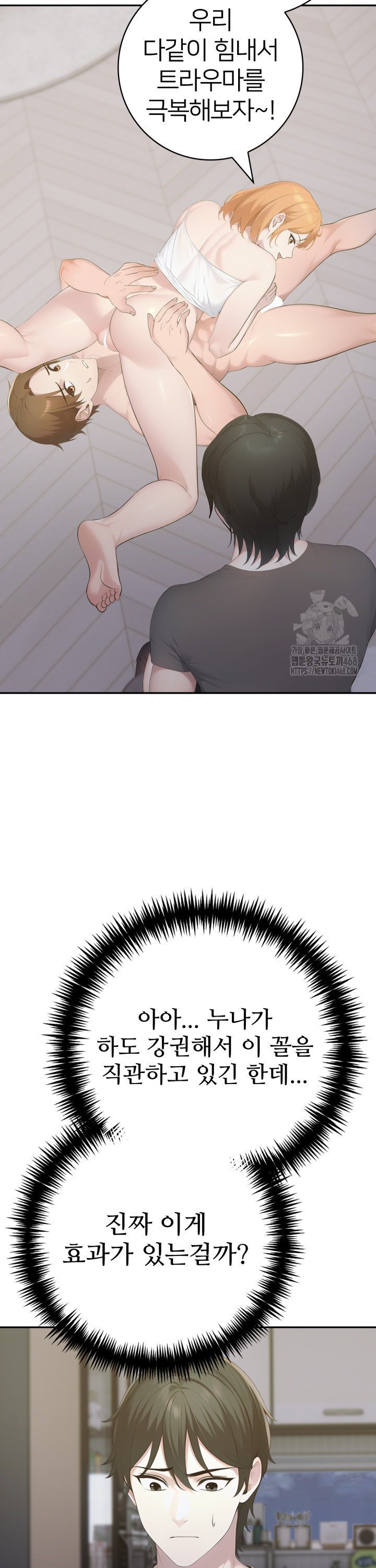 A Friend's Older Sister's Scheme Raw Chapter 17 - Page 14