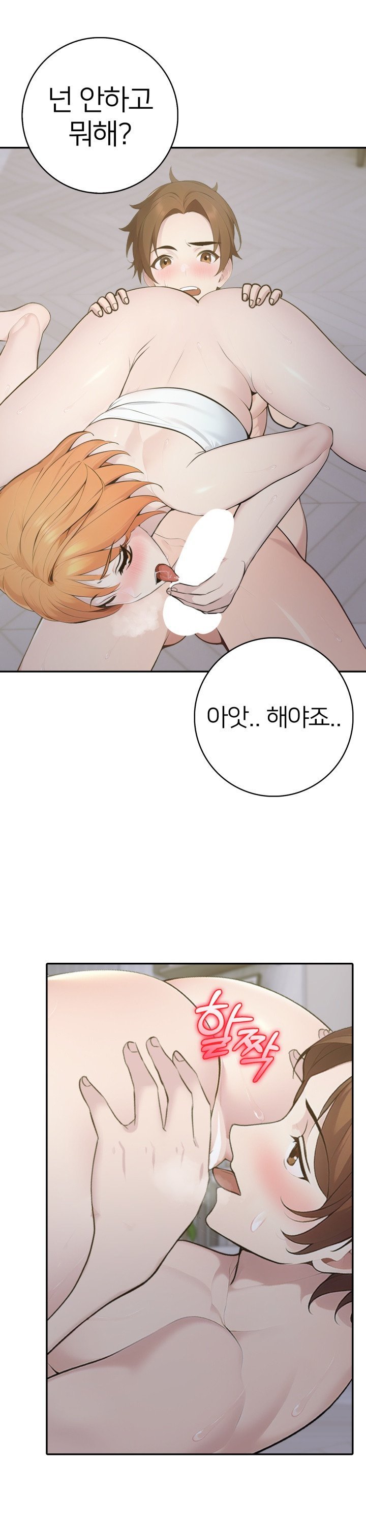 A Friend's Older Sister's Scheme Raw Chapter 17 - Page 16