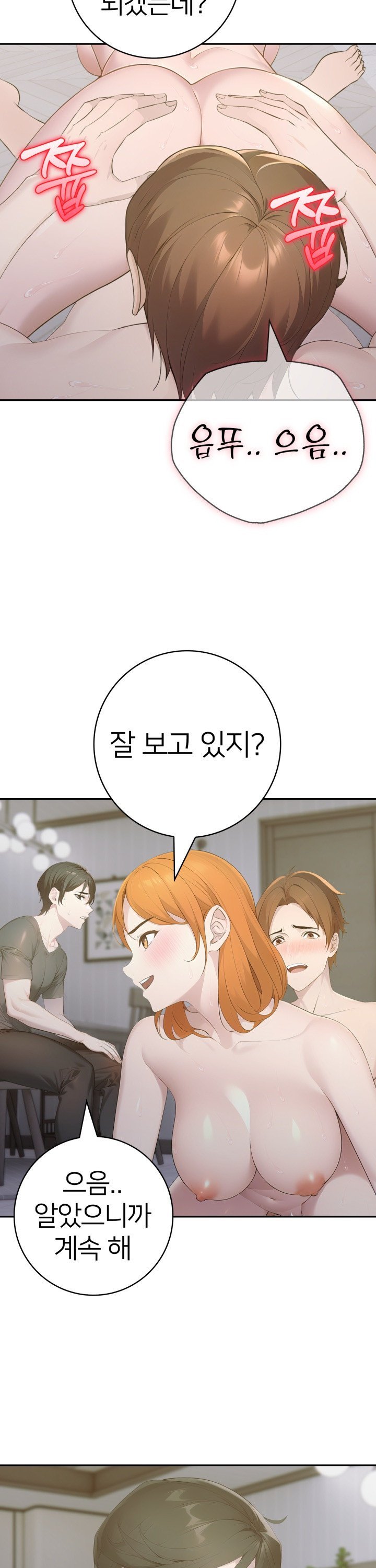 A Friend's Older Sister's Scheme Raw Chapter 17 - Page 20