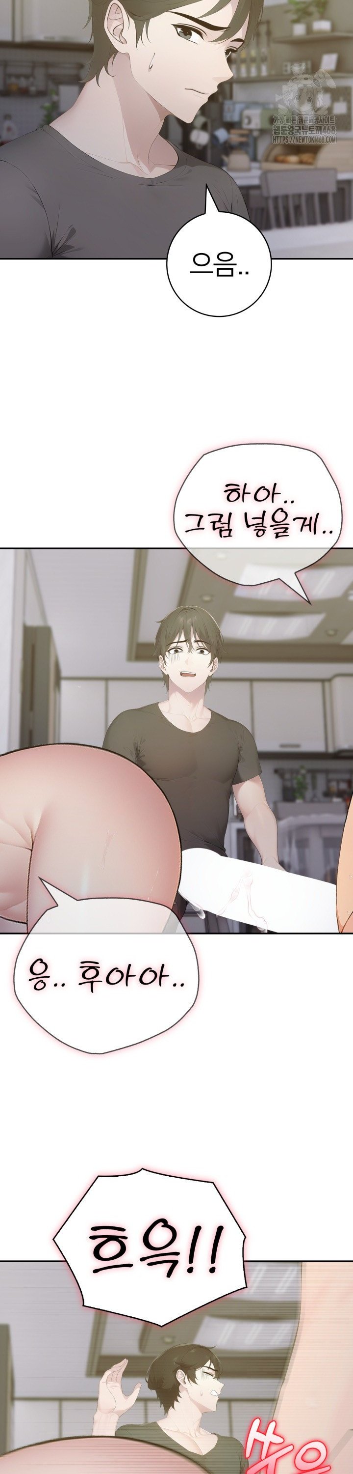 A Friend's Older Sister's Scheme Raw Chapter 17 - Page 21