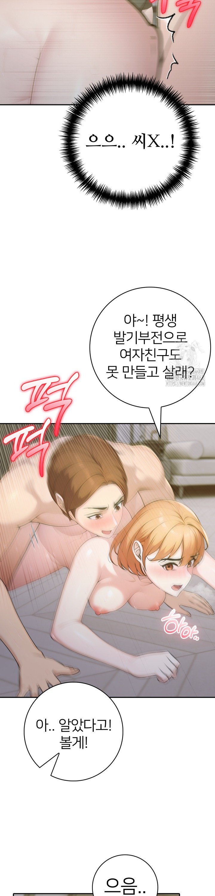 A Friend's Older Sister's Scheme Raw Chapter 17 - Page 22