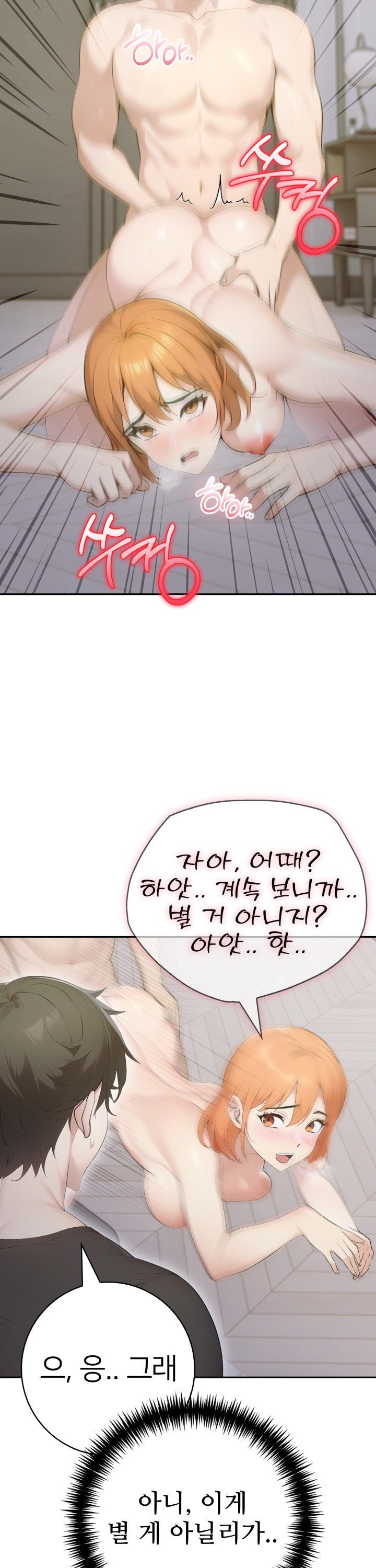 A Friend's Older Sister's Scheme Raw Chapter 17 - Page 24