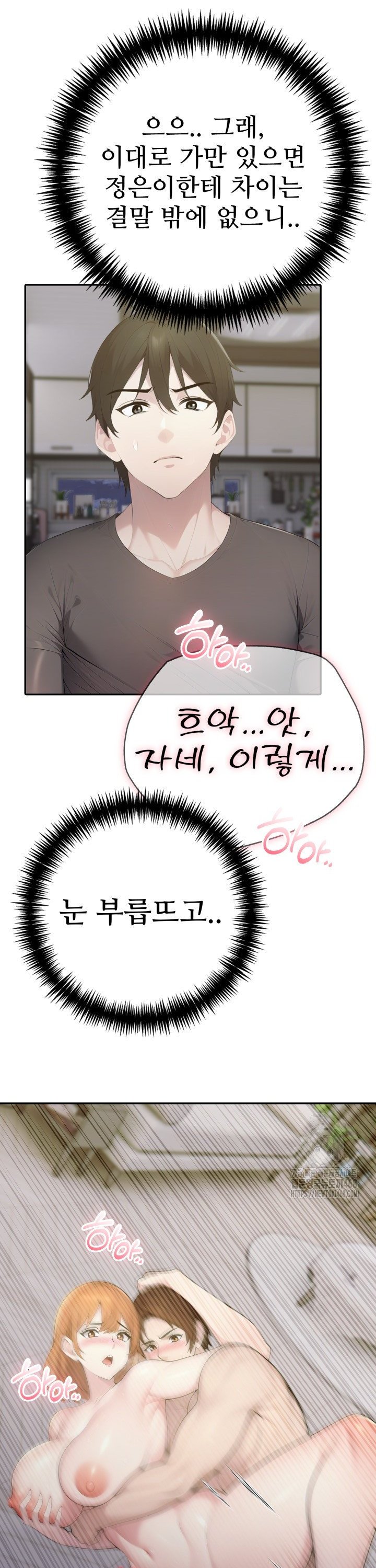 A Friend's Older Sister's Scheme Raw Chapter 17 - Page 27