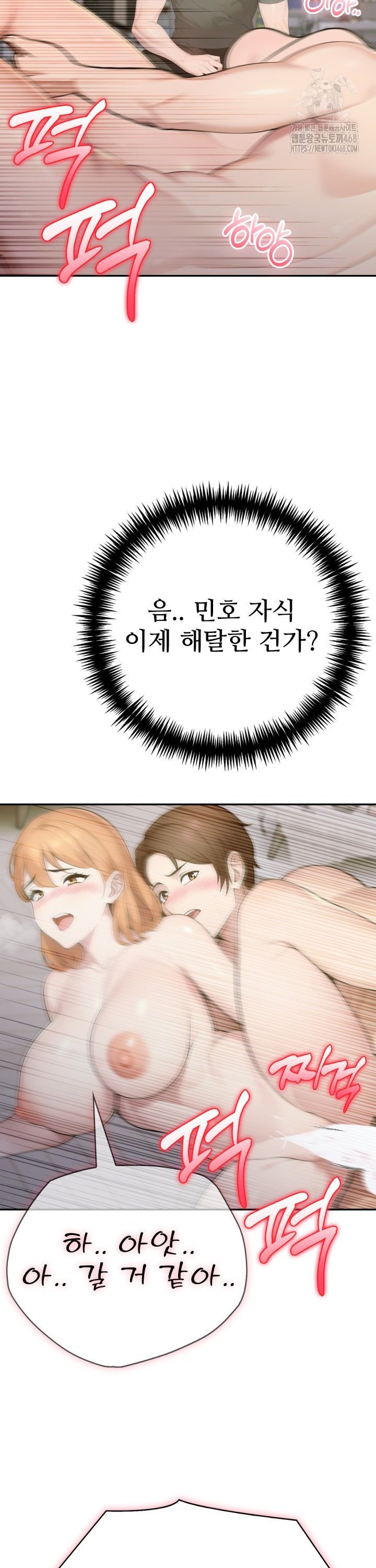 A Friend's Older Sister's Scheme Raw Chapter 17 - Page 29