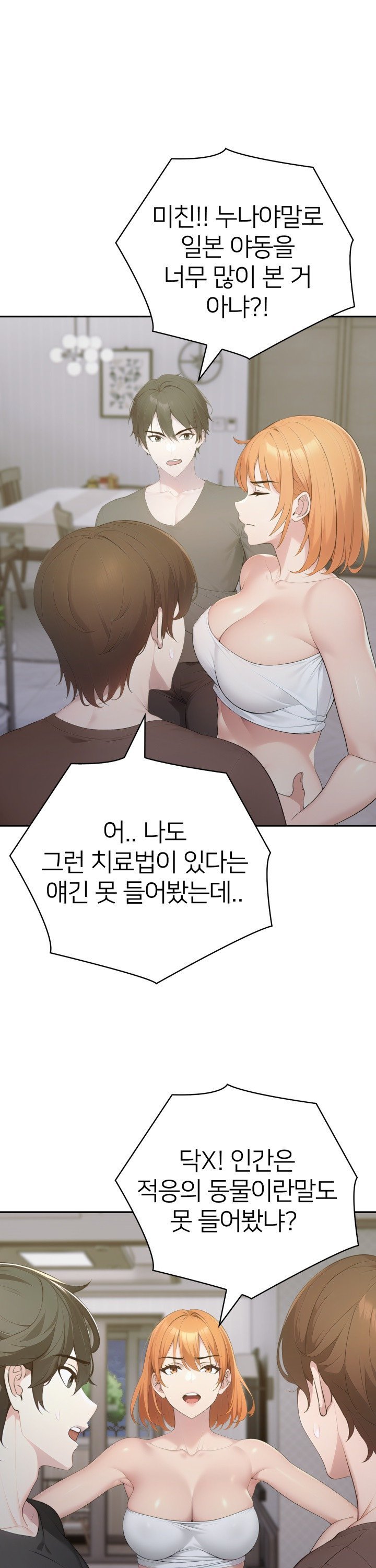 A Friend's Older Sister's Scheme Raw Chapter 17 - Page 8