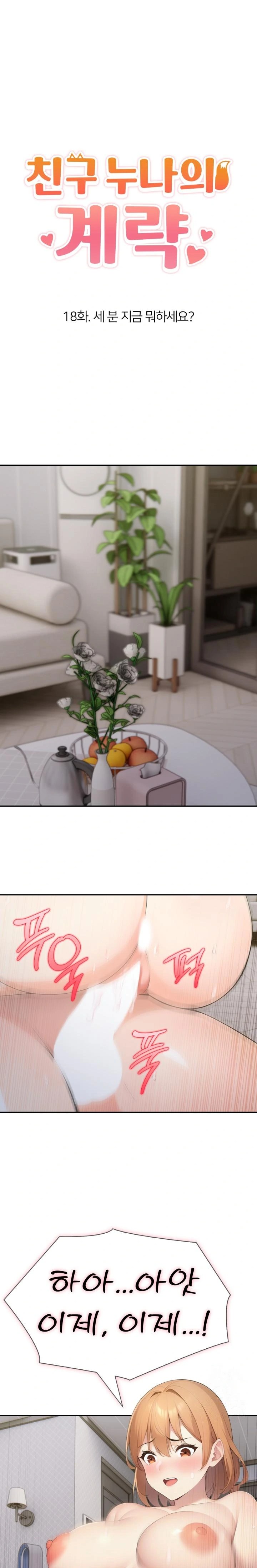 A Friend's Older Sister's Scheme Raw Chapter 18 - Page 1