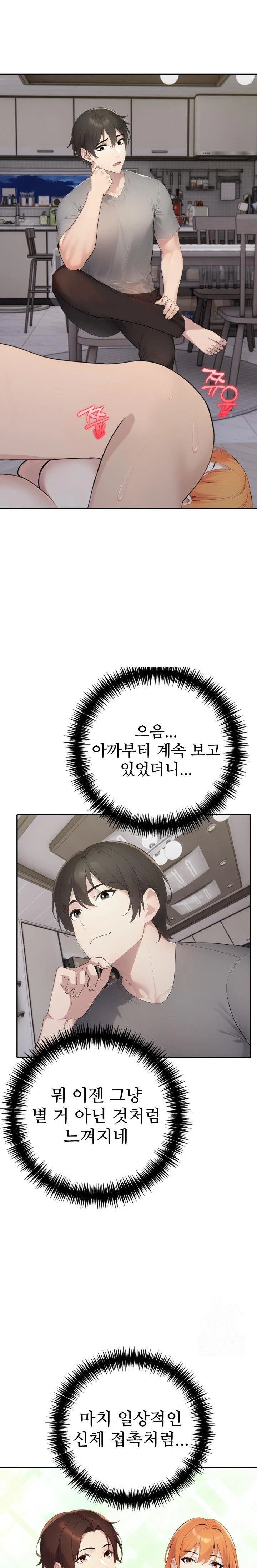 A Friend's Older Sister's Scheme Raw Chapter 18 - Page 17